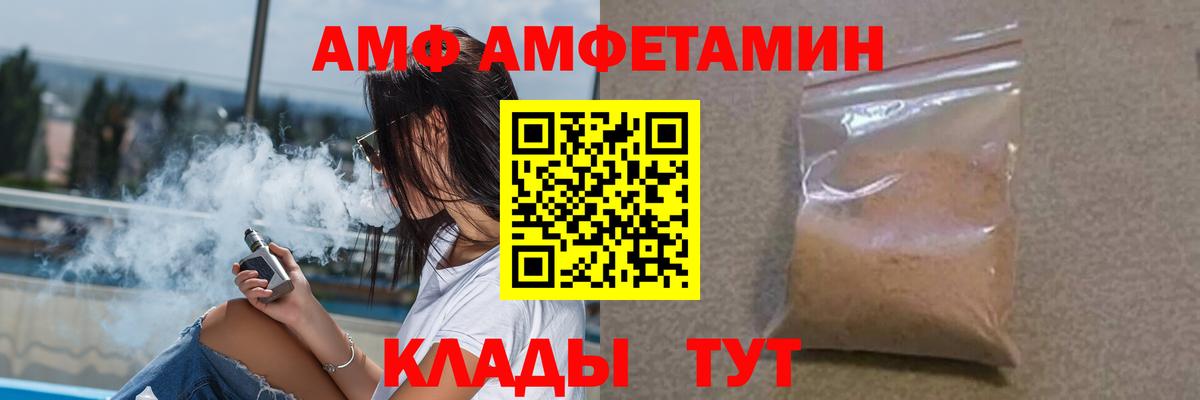 Свободный  Amphetamine Premium  АМФЕТАМИН  Вход с VPN 