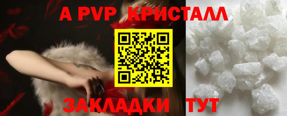 А ПВП СК  цена наркотик  Вход с VPN  А ПВП крисы CK  Свободный  A-PVP кристаллы 