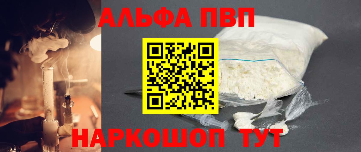 Alfa_PVP VHQ Свободный