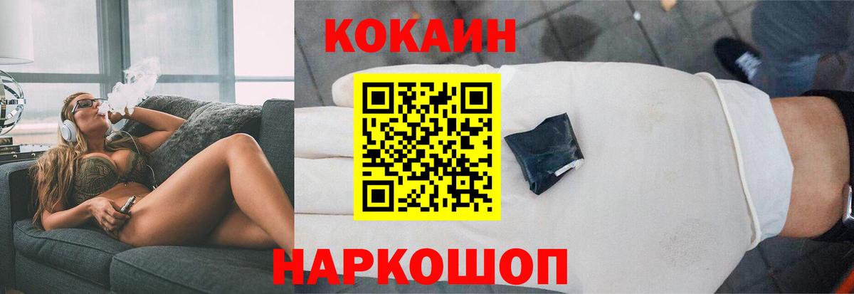Cocaine Fish Scale Свободный