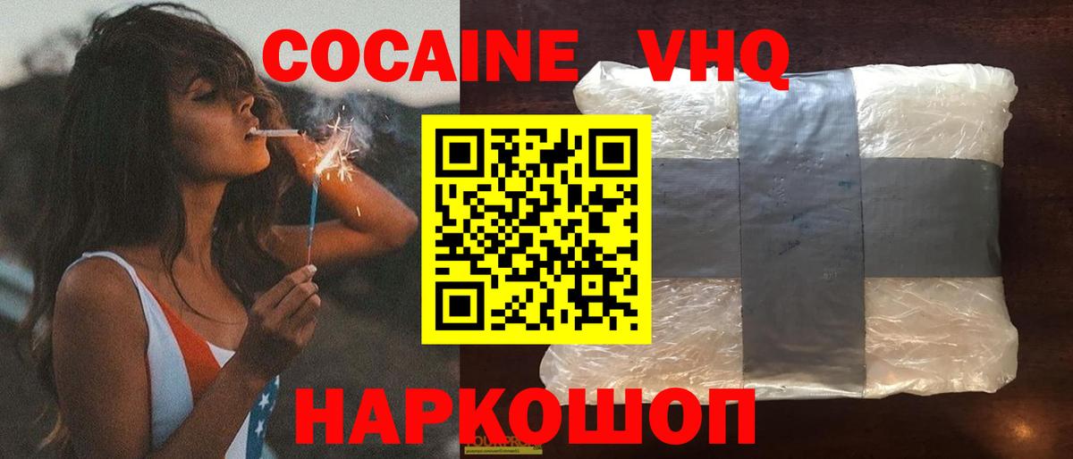 Свободный  COCAIN Боливия  Кокаин Эквадор  Вход с VPN 