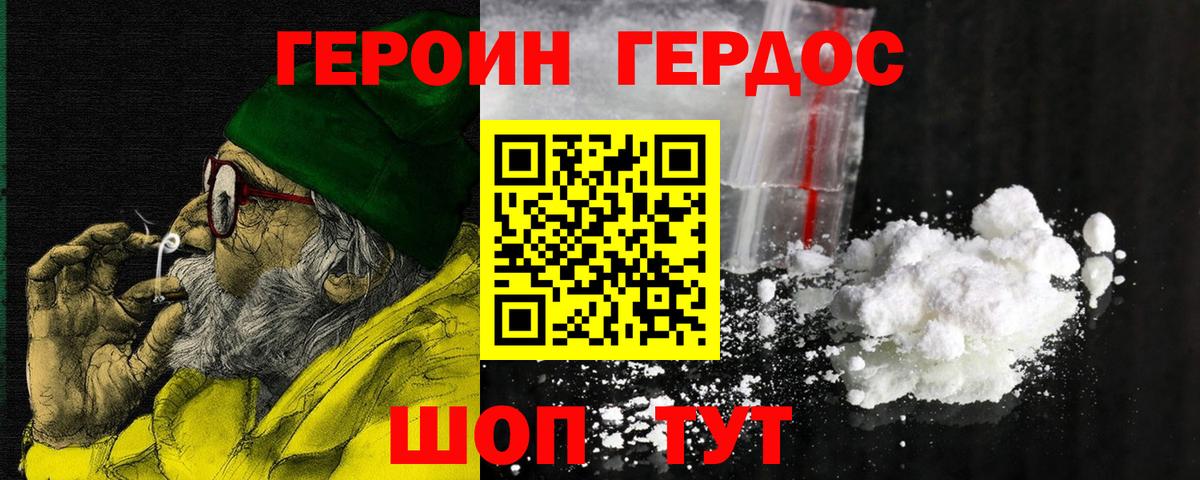 Свободный  Героин VHQ  Вход с VPN 
