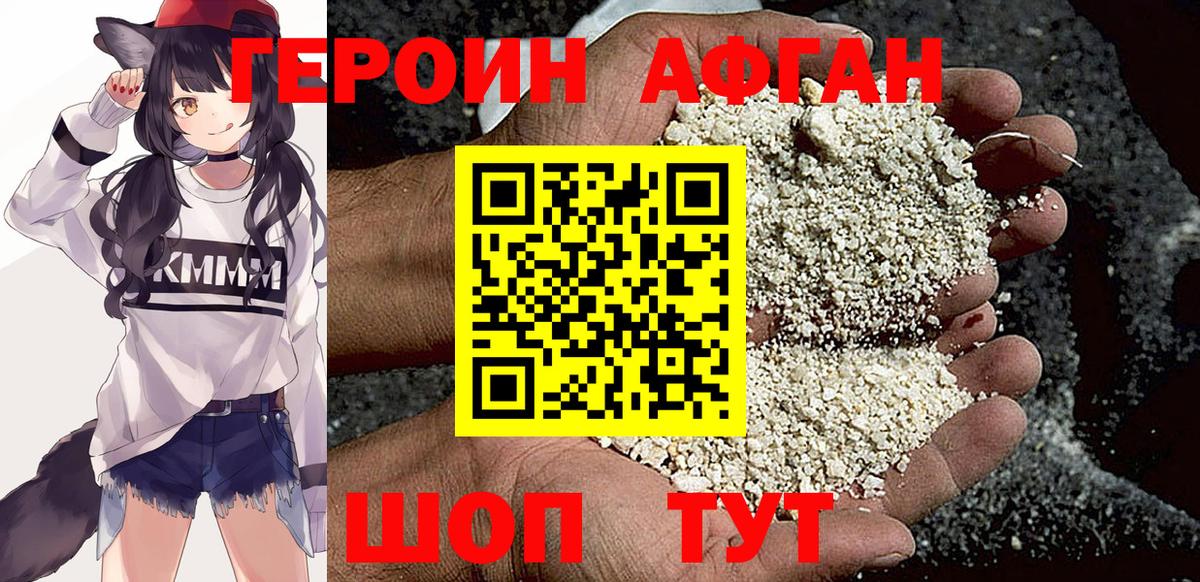 Героин Heroin Свободный