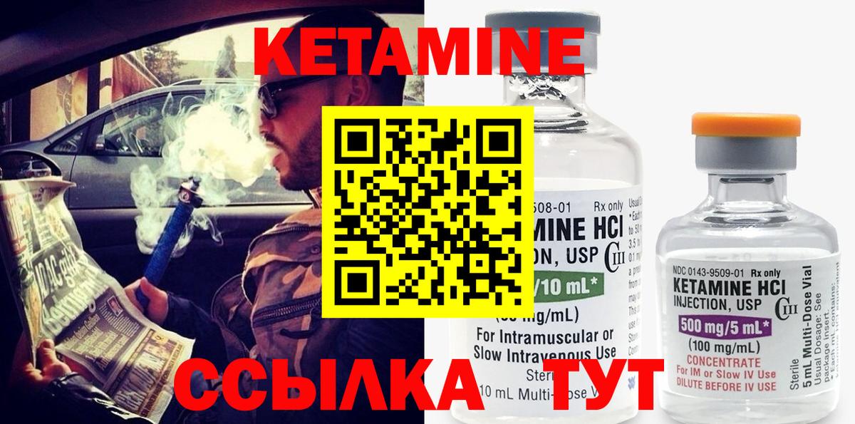 Кетамин ketamine  Вход с VPN  Свободный  КЕТАМИН ketamine 
