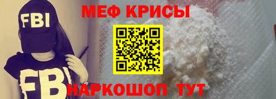 мефедрон Партизанск