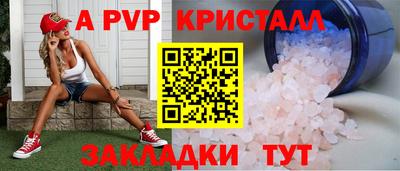 мефедрон Партизанск