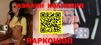 кокаин перу Первоуральск