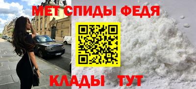 мефедрон Партизанск
