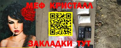 мефедрон Партизанск