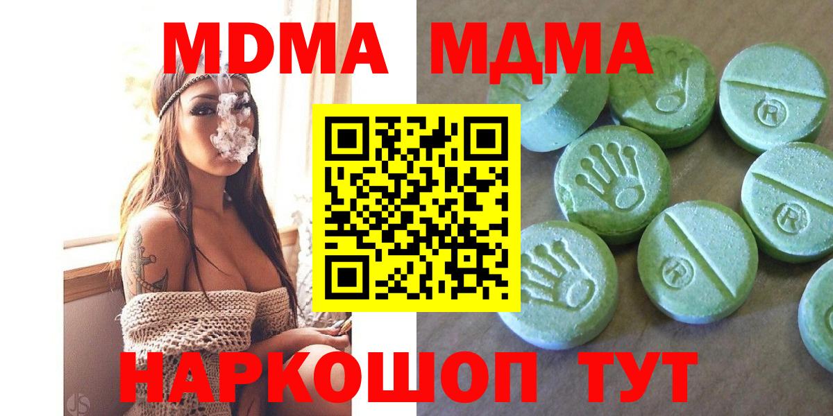 MDMA молли  MDMA  Вход с VPN  Свободный  MDMA VHQ 