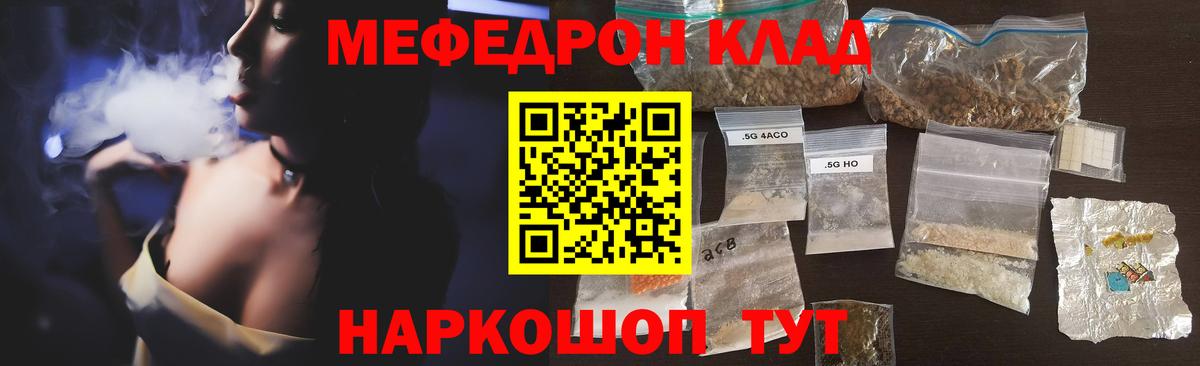 Свободный  МЯУ-МЯУ mephedrone  Меф  Вход с VPN  МЕФ VHQ 