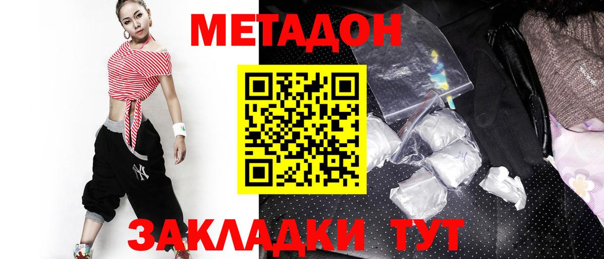 Свободный  МЕТАДОН мёд  блэк спрут как зайти  Вход с VPN 