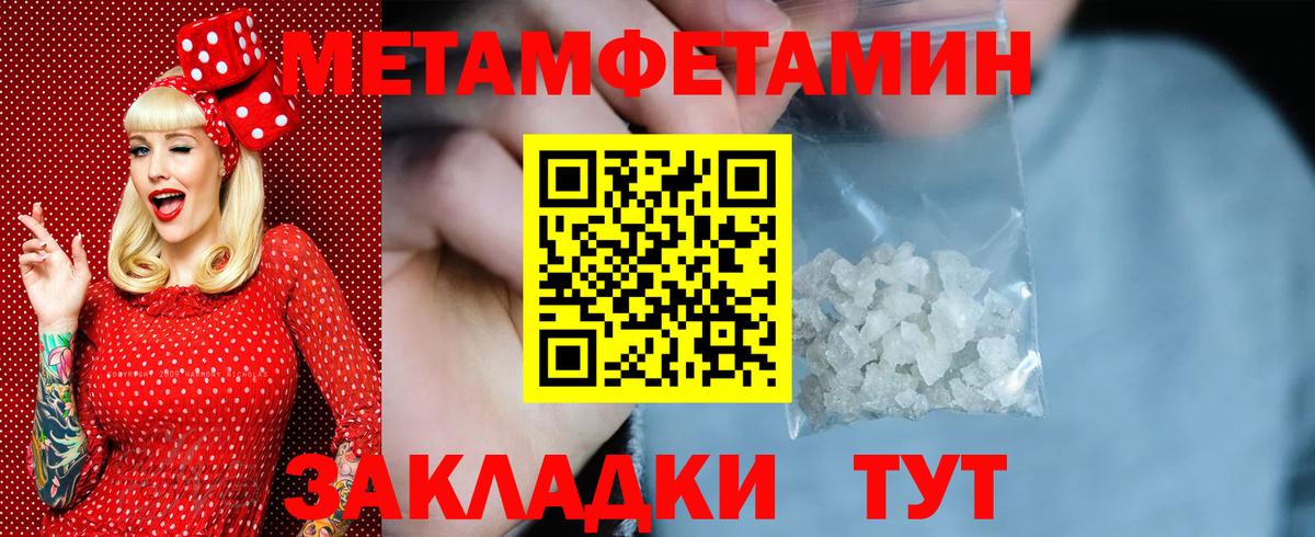 Свободный  Первитин мет  Вход с VPN 