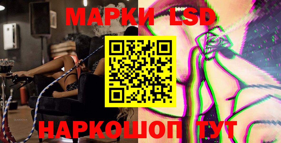 Свободный  купить наркоту  Вход с VPN  Наркотические марки 1500мкг 