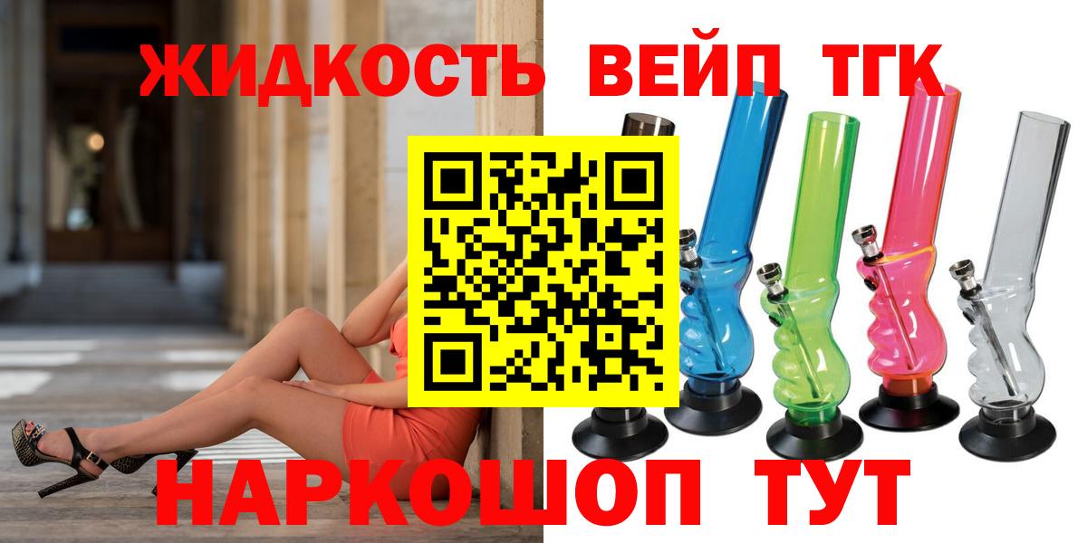 Дистиллят ТГК вейп Свободный